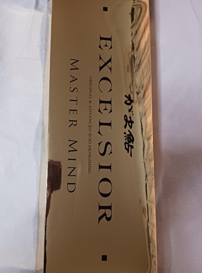 (美品)がま鮎エクセルシオマスターマインド•引抜急瀬9.0m