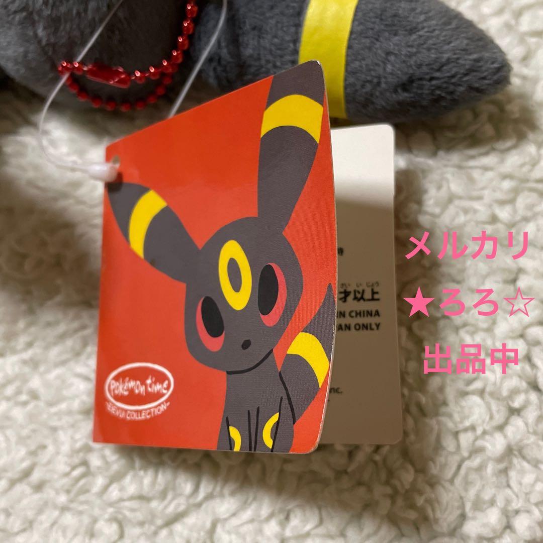 ポケモン Pokémontime ぬいぐるみマスコット ブラッキー 希少 レア