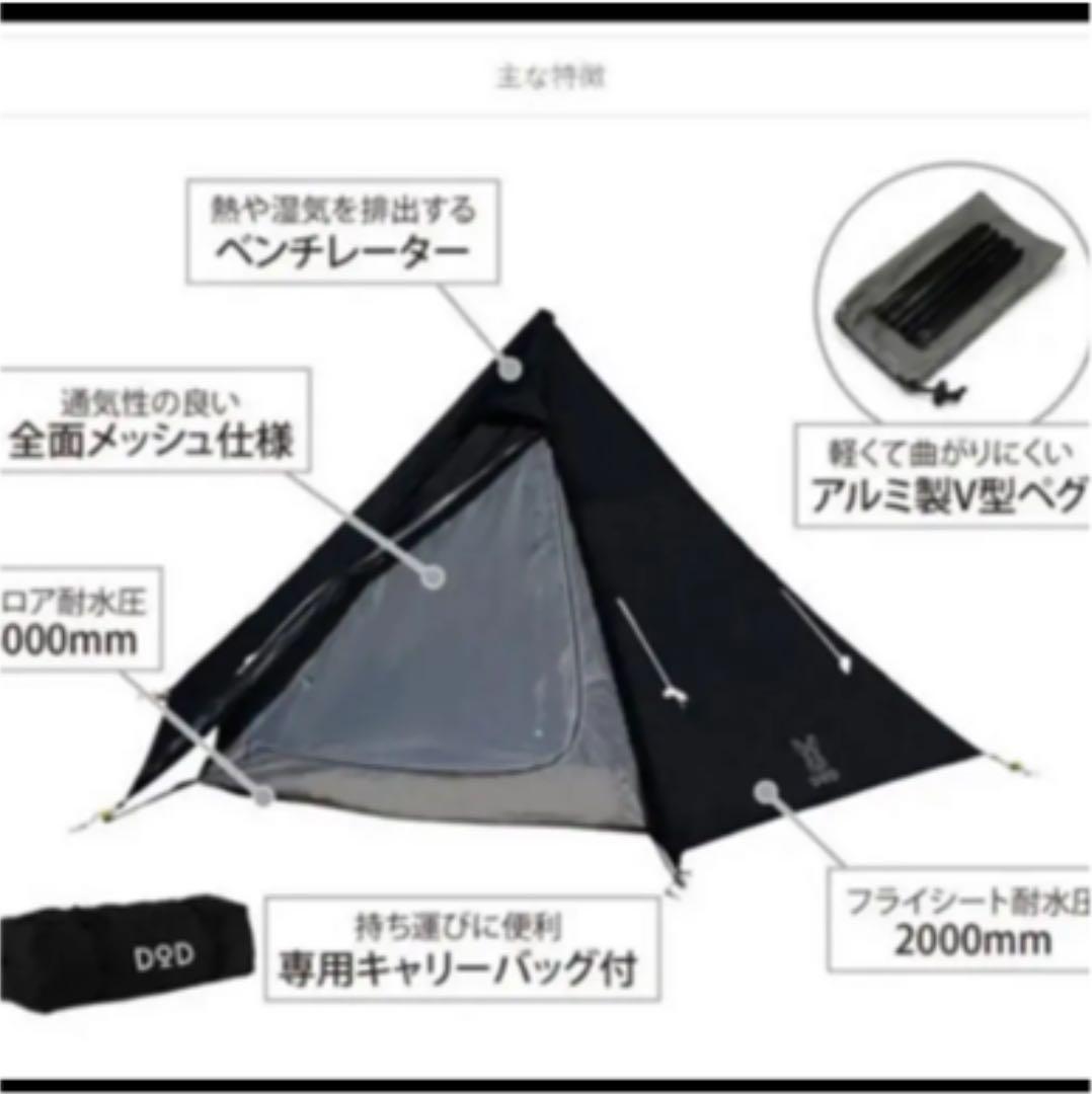 DOD ワンポールテントM BK 新品未使用