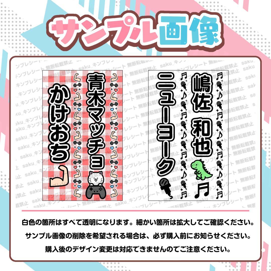 R♡様 キンブレシート