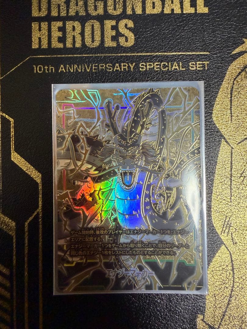 ドラゴンボール フュージョンワールド1st エナジーマーカー　神龍③