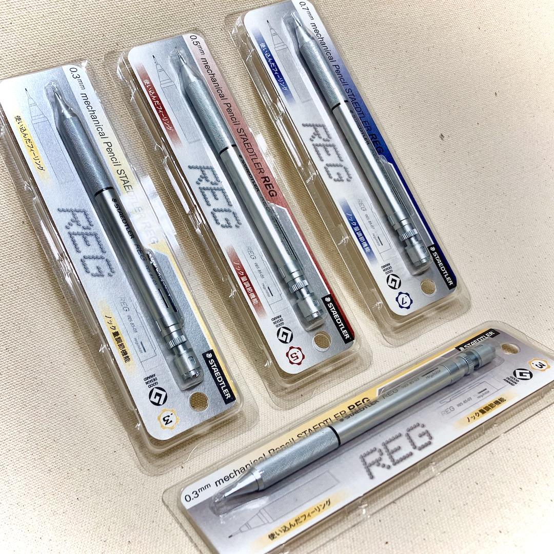 ステッドラー　旧REG 0.3 mm×２本、0.5mm、0.7mm　計4本セット