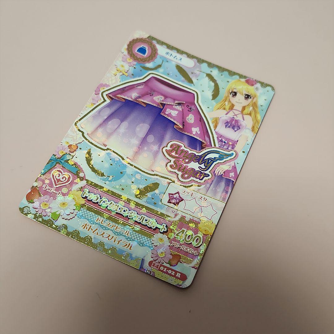 アイカツ　スターフェスティバル　トゥウィンクルエンジェル