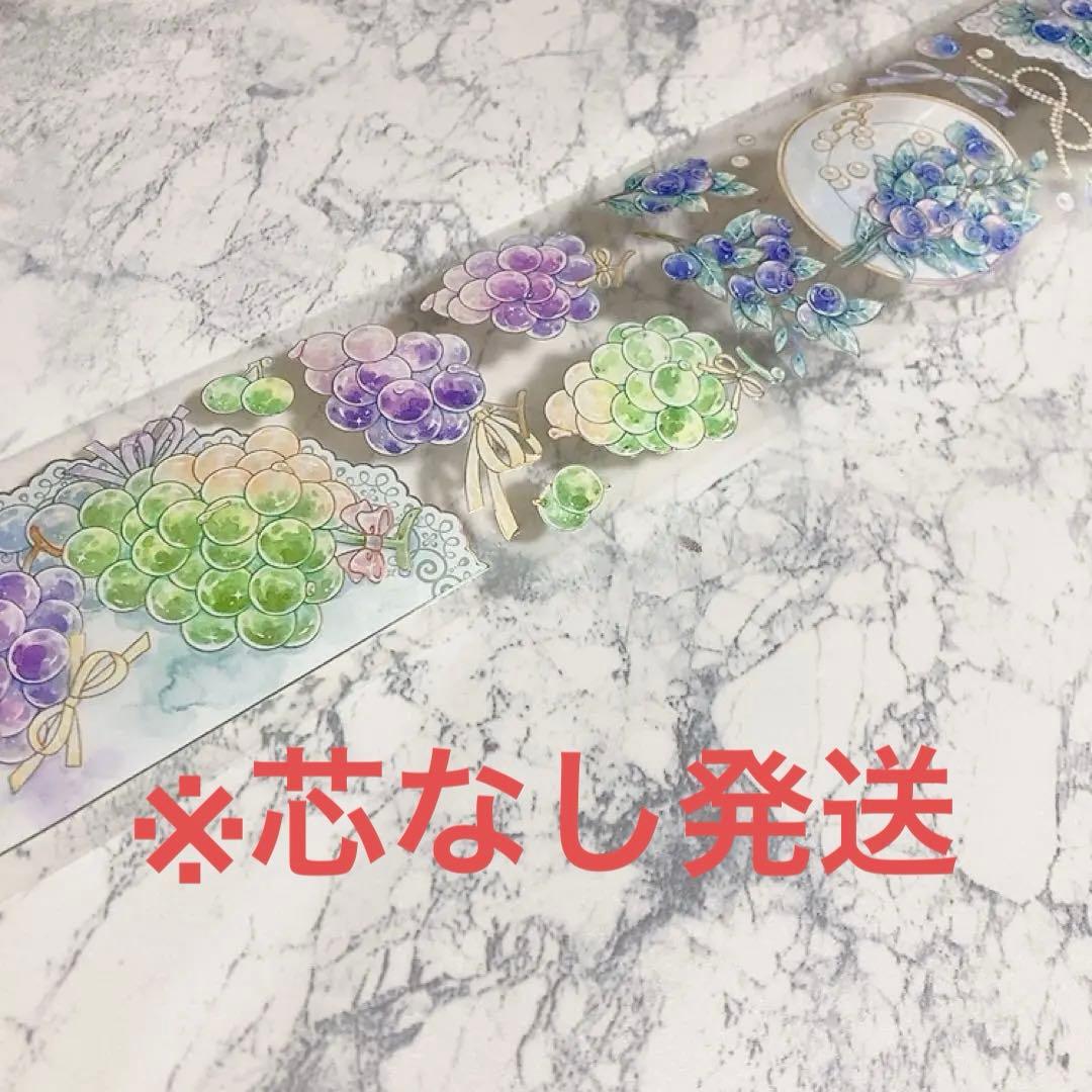 【芯なし中古】レース フルーツ 海外マステ petテープ