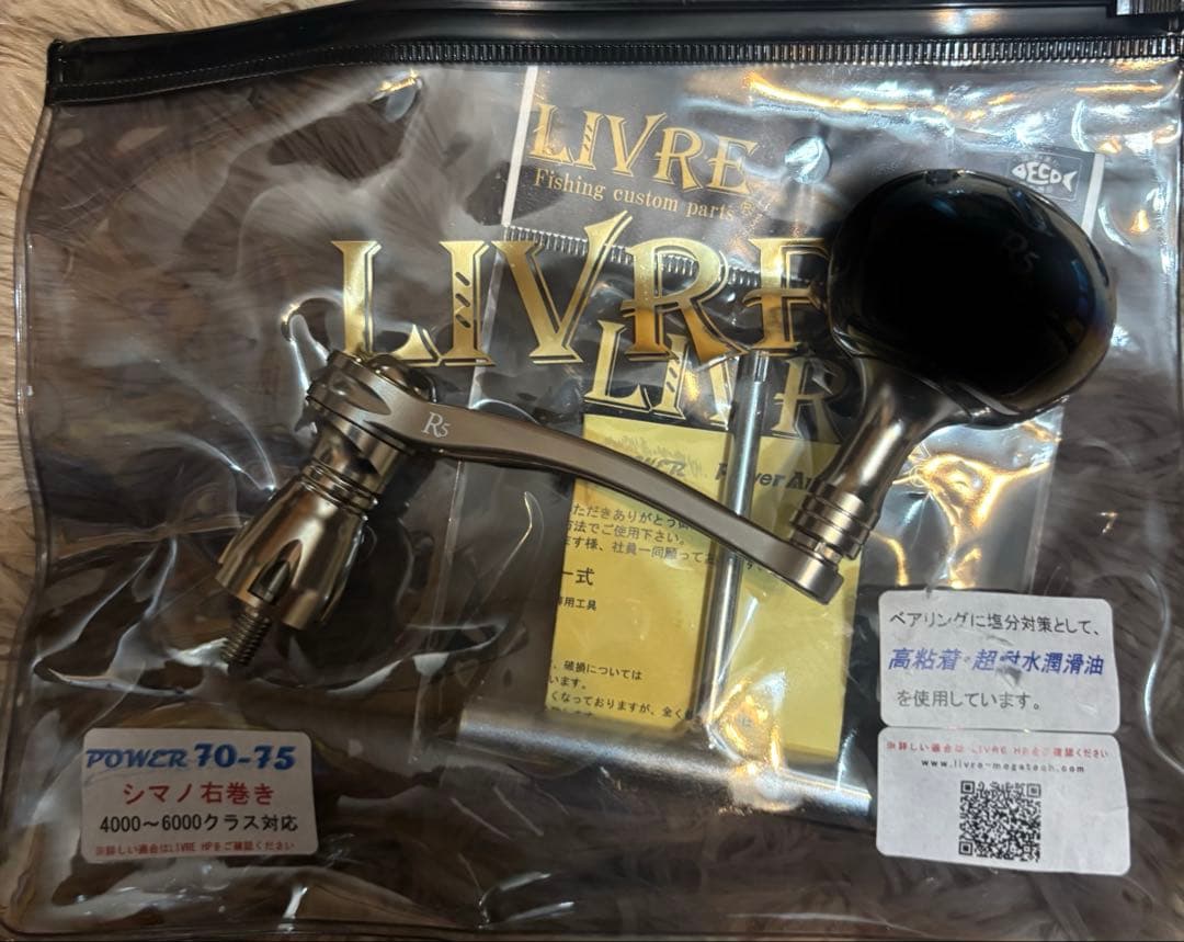 LIVRE 70-75 ノブファイヤー