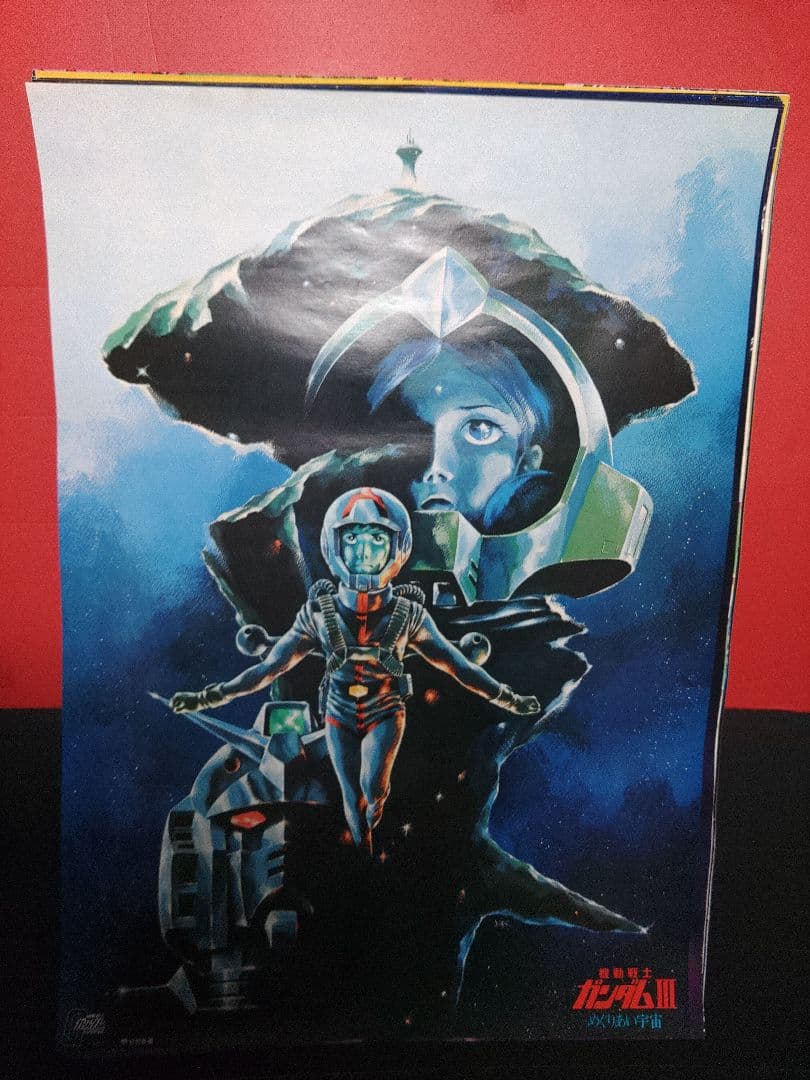 アニメポスター　ガンダムポスター　めぐりあい宇宙　B2ポスター