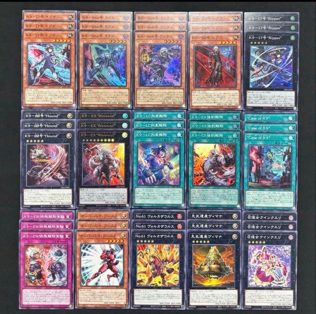 K9 デッキパーツ フルコンプ デッキ ヨクル ランタン 17号 Ripper