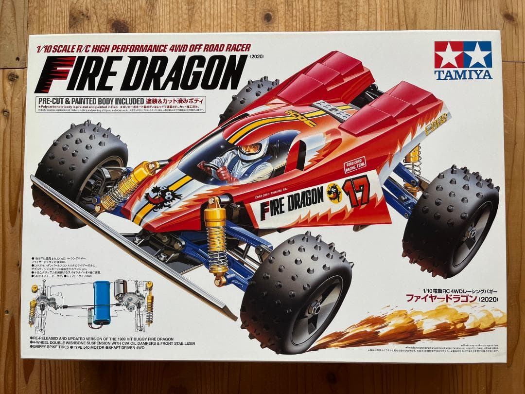 タミヤ ファイヤードラゴン 1/10スケール RC