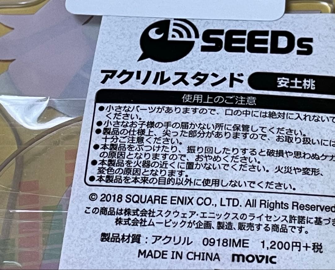 ラスト1点 安土桃 アクリルスタンド にじさんじSEEDs