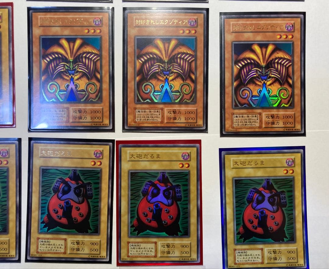 遊戯王 初期 プレミアムパック1 東京ドーム キラカード まとめ売り 中古品