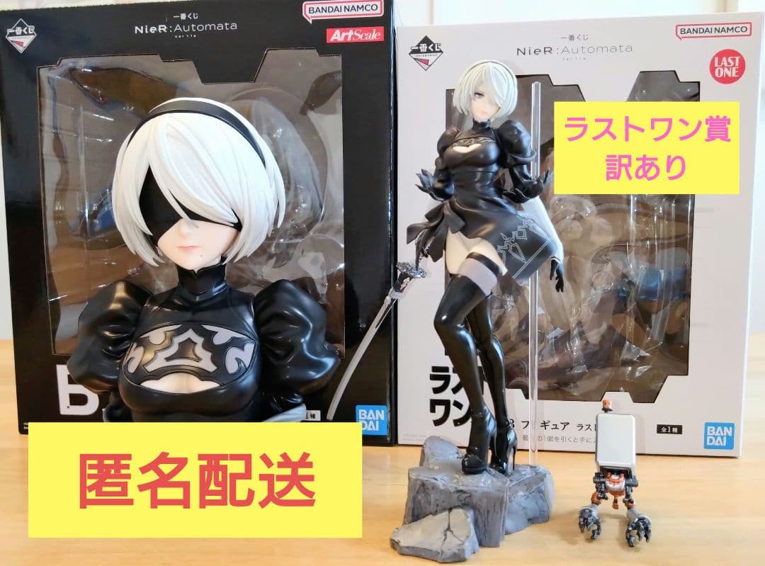 NieR：Automata ver.1.1a 　B賞＆ラストワン賞(訳あり)