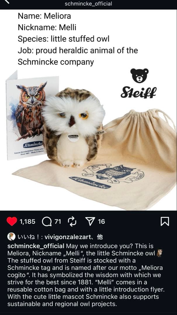 シュミンケ シュタイフ コラボ ふくろう ぬいぐるみ メリー