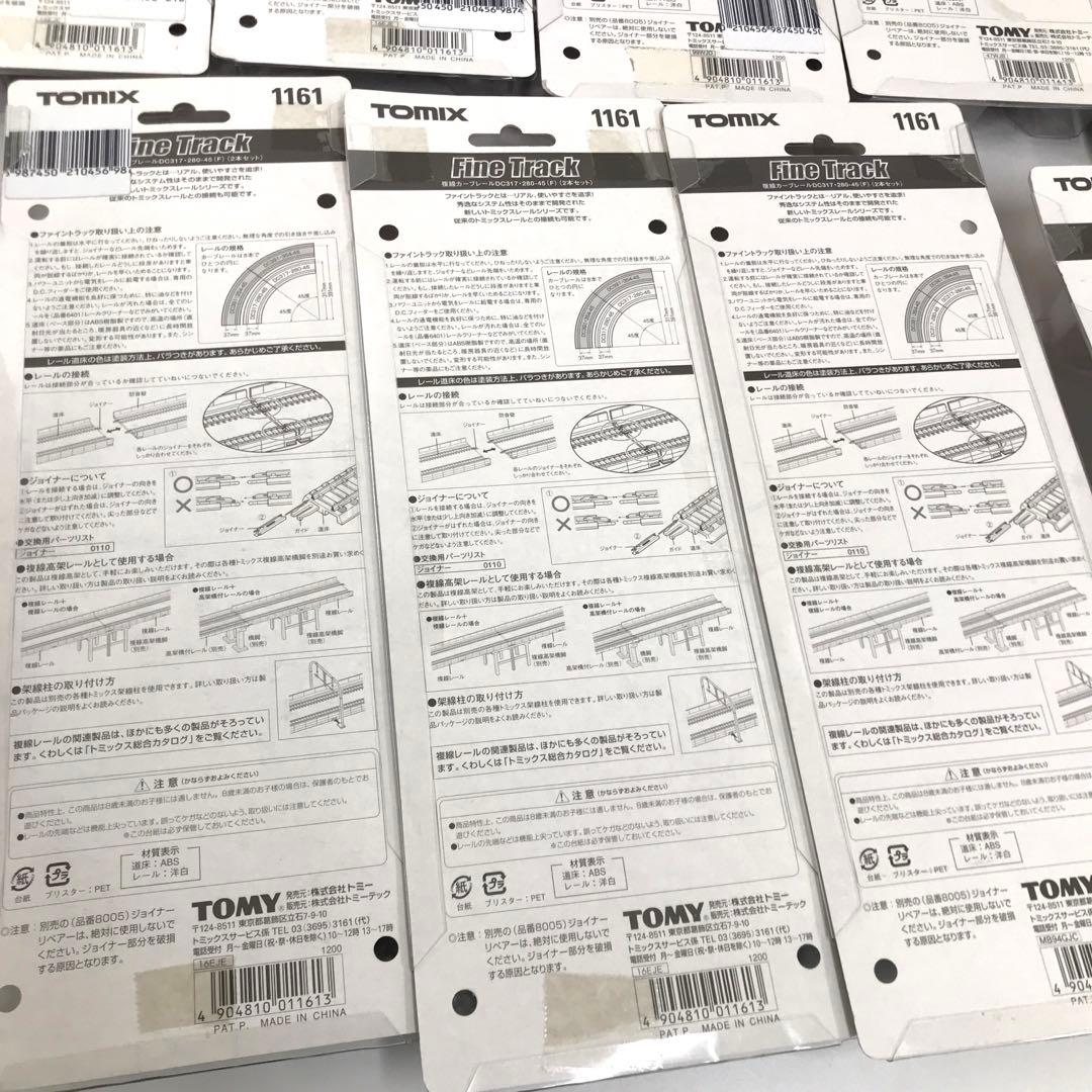 TOMIX 複線レール 高架用線路 1061 1062 1161 セット