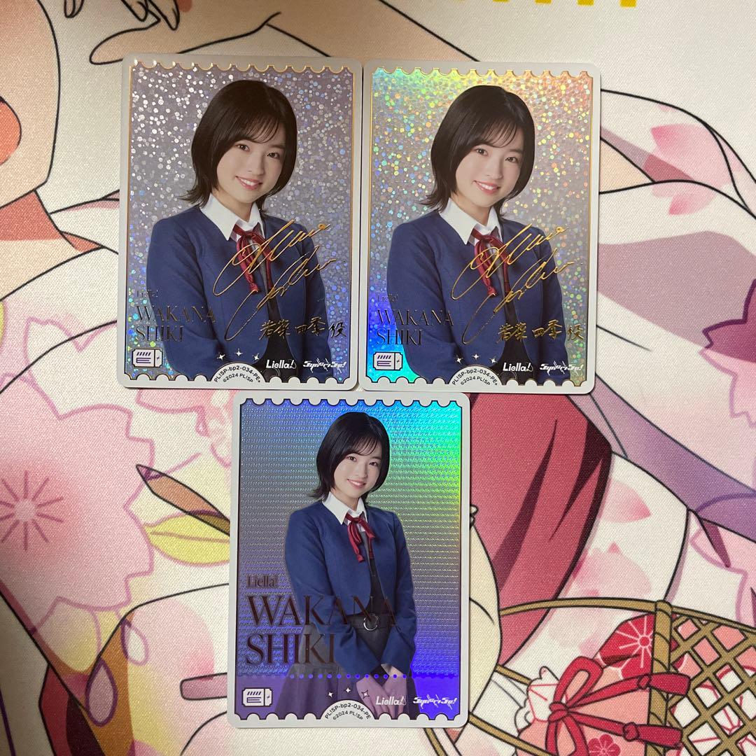 ゴ*ん様 ラブカ 大熊和奏 若菜四季役 PE+ 2枚 PE 1枚 計3枚セット