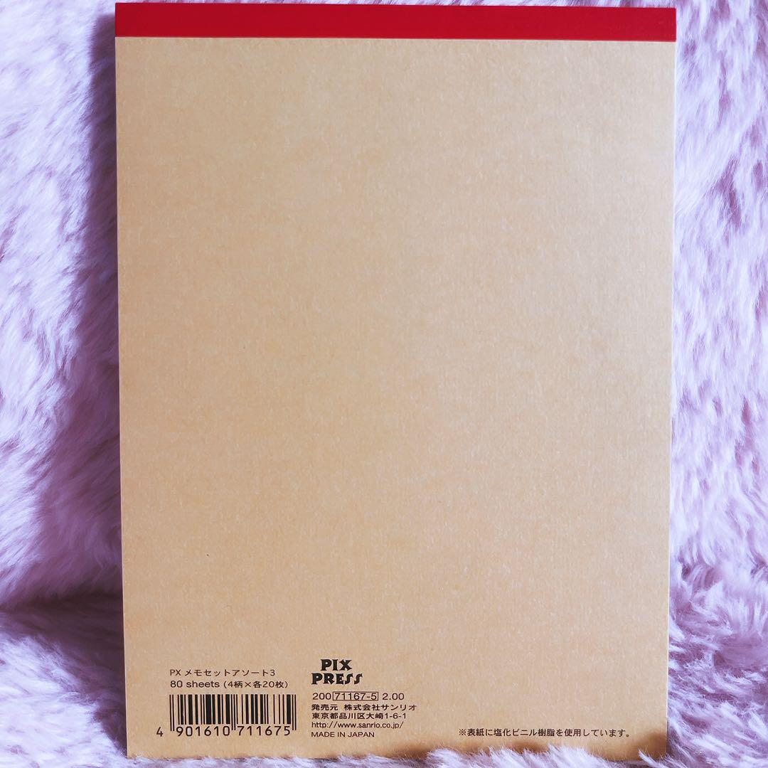 希少レア　ハローキティ　平成レトロ　メモ　レターセット　封筒　2001 2004