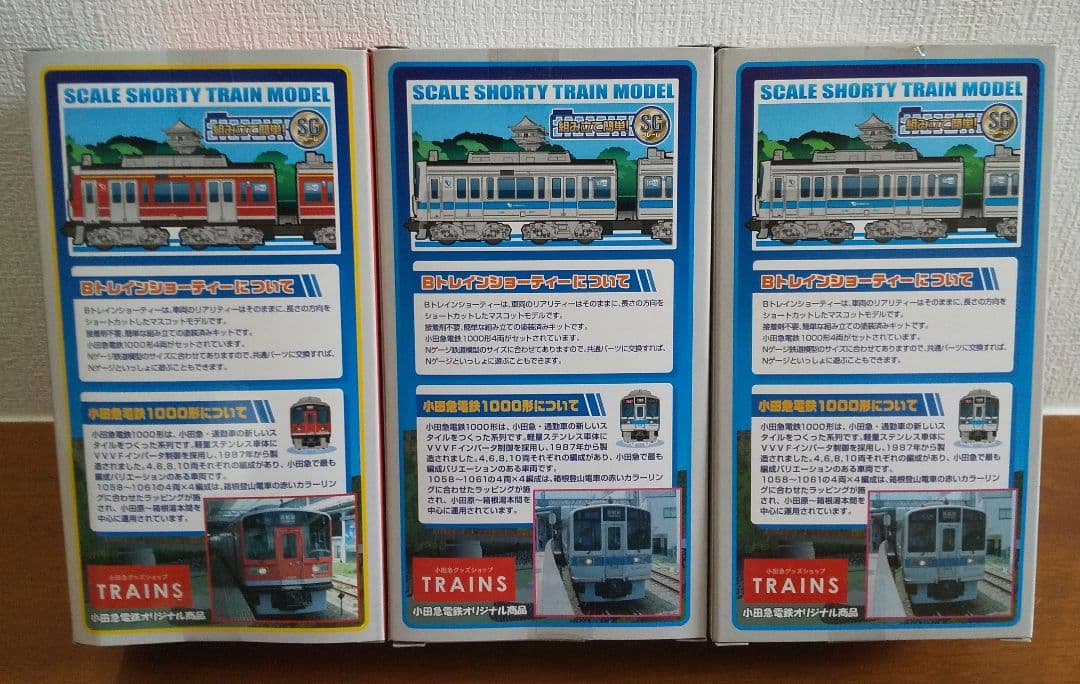 小田急 1000形 4両セット 3箱 Bトレインショーティー