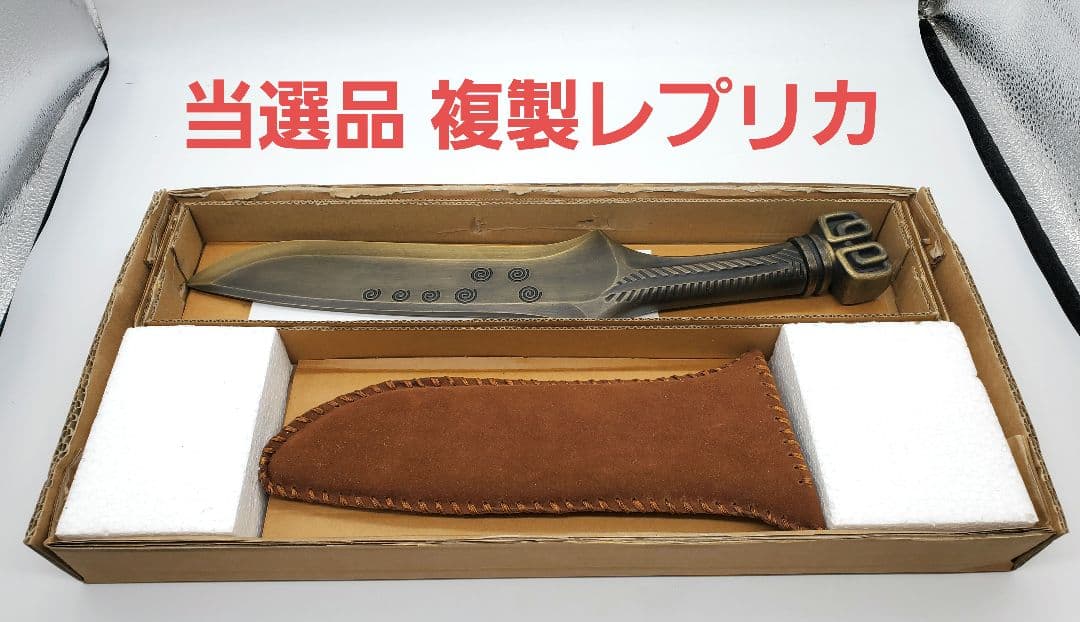 七星剣 原寸大レプリカ DVD-BOX 三国志 Three Kingdoms