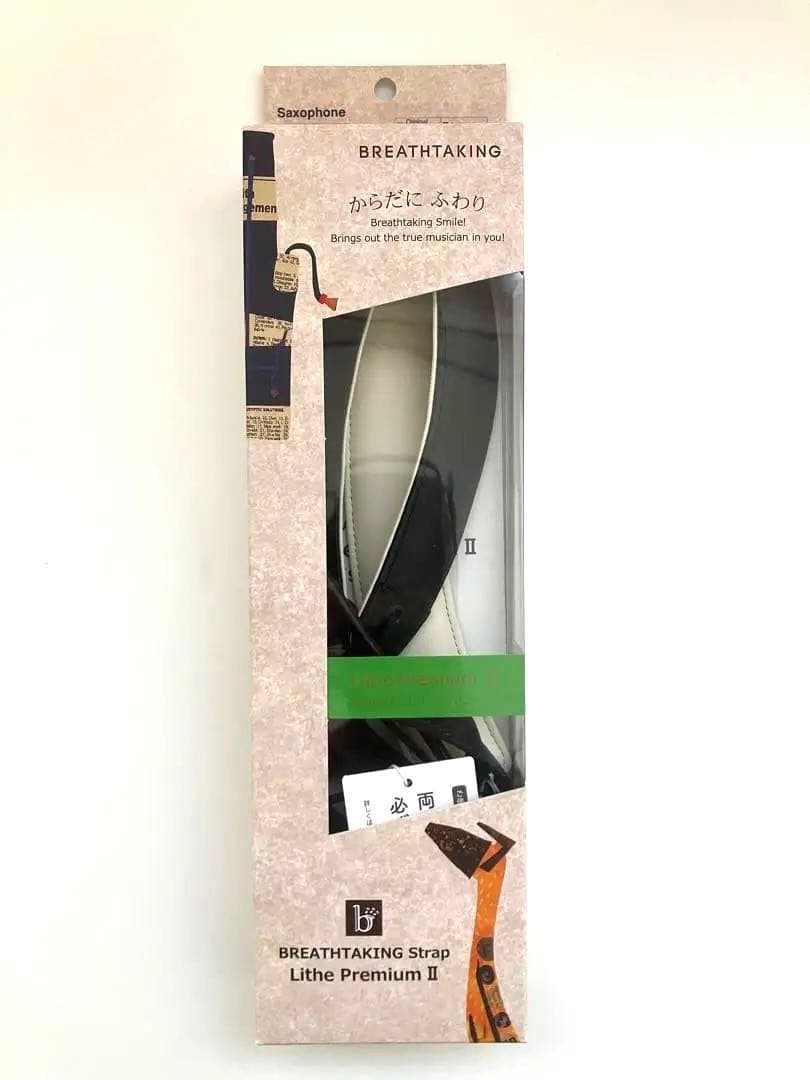 美品　ブレステイキング サックスストラップ Lithe Premium II