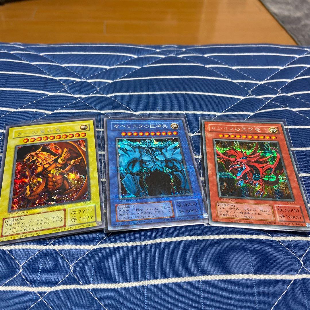 遊戯王カード 神のカード