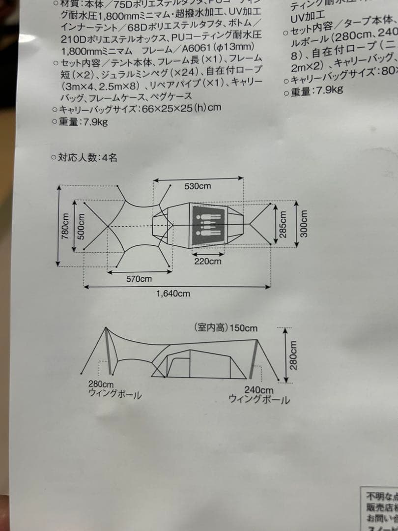 テント・タープ  peak Entry Pack TT