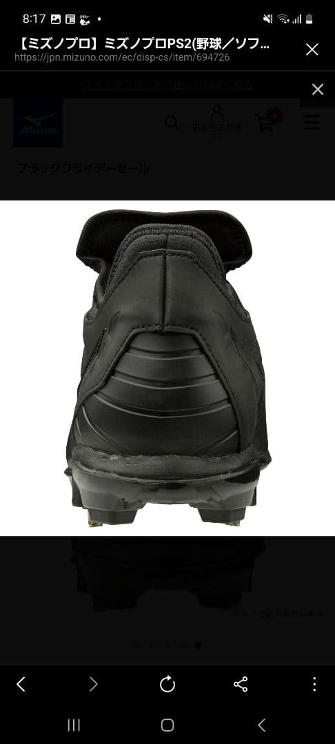 ミズノプロ OPS2 スパイク ブラック　26.5センチ