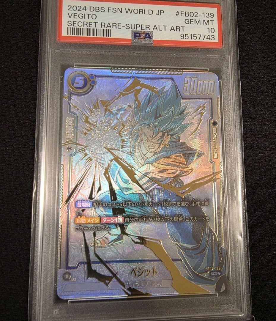 【PSA10】 ベジット スーパーパラレル FB02-139 SCR
