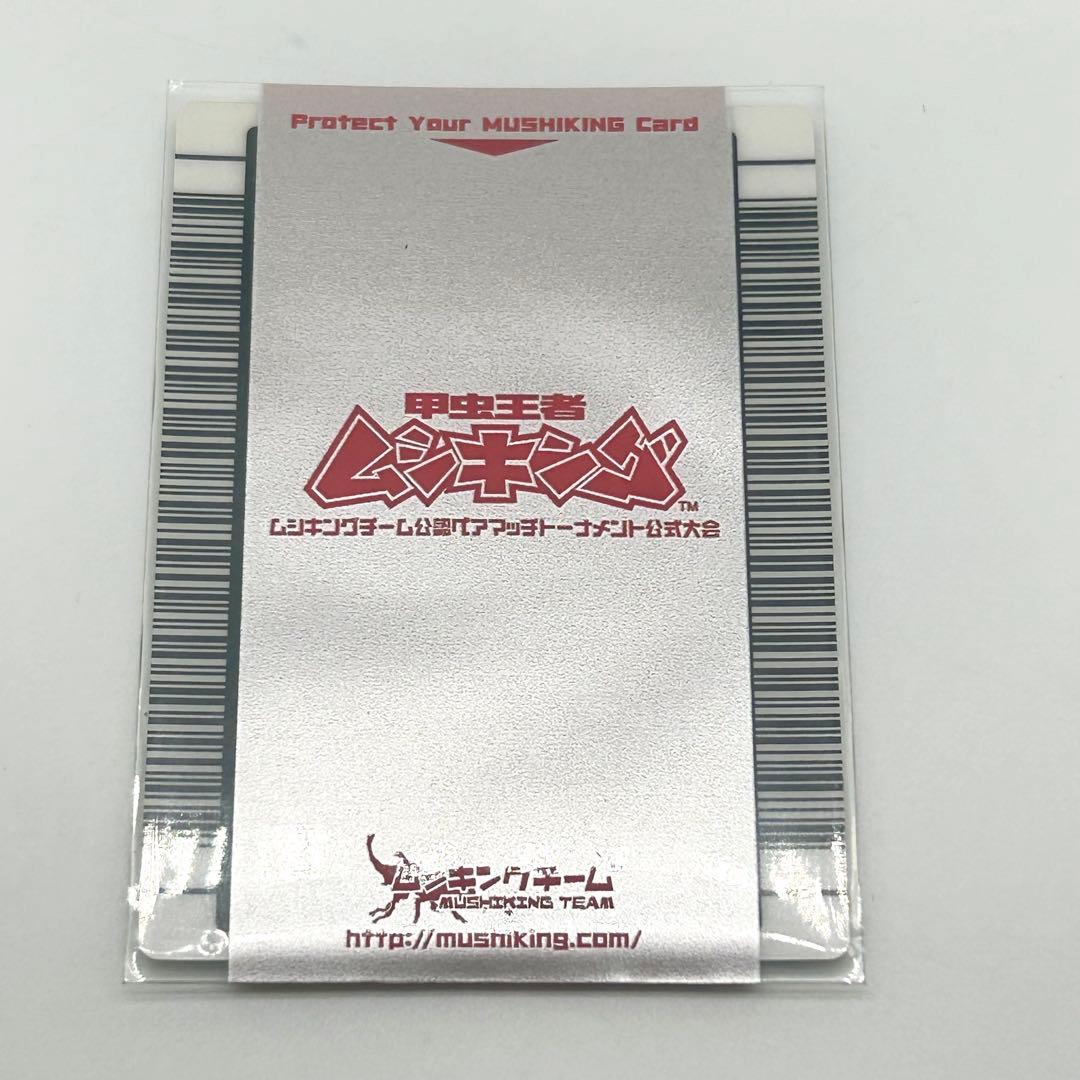 【ムシキング】5周年 ハードコーティング グレイテストプレイヤーライセンスカード