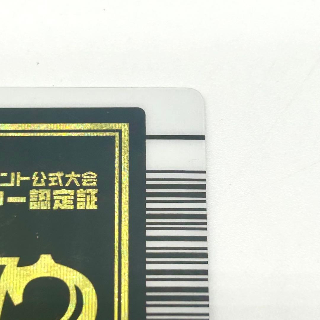 【ムシキング】5周年 ハードコーティング グレイテストプレイヤーライセンスカード