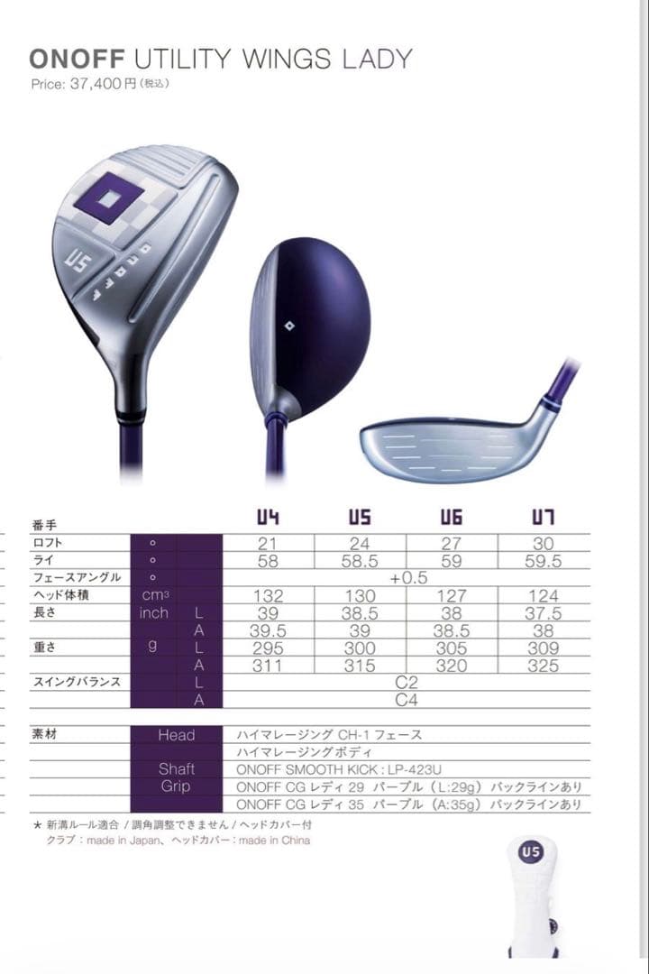 ONOFFレディ 2023 UT4