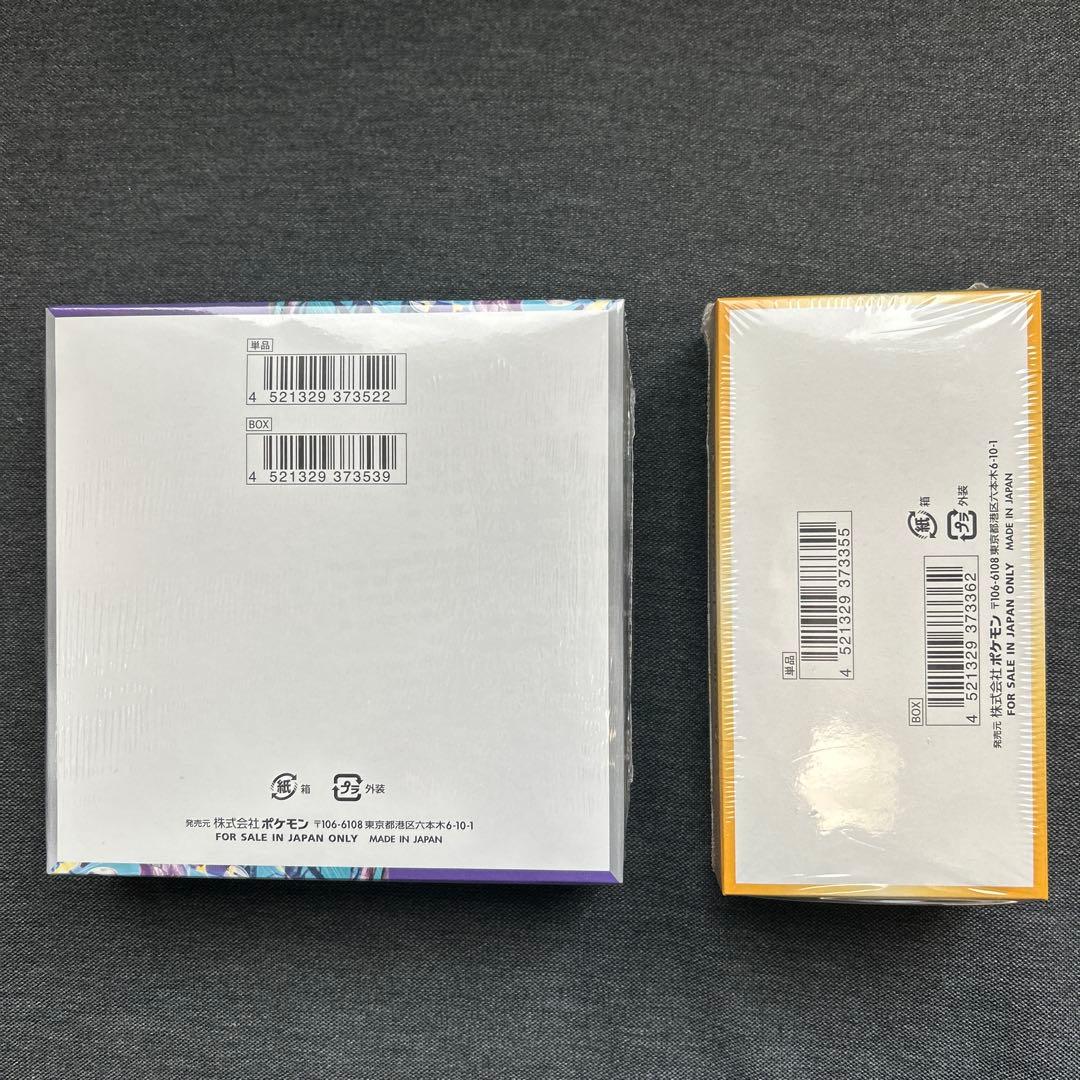 VstarユニバースBOXシュリンク付き　バイオレットexＢＯＸシュリンク付き