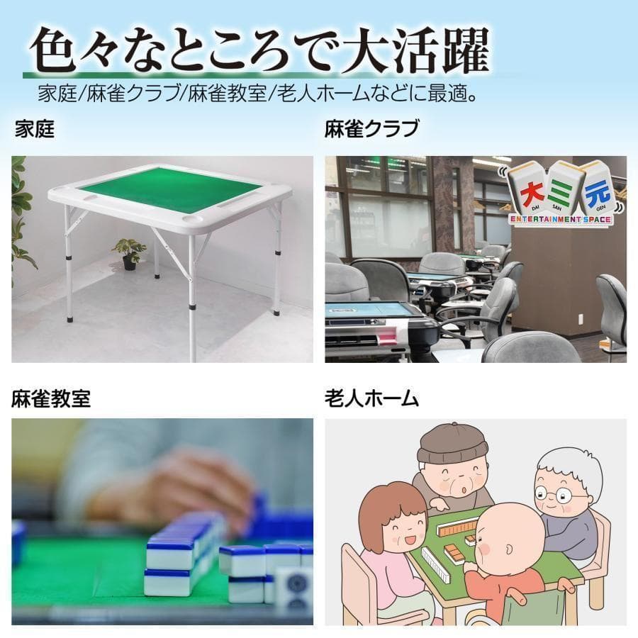 麻雀卓 折りたたみ 雀卓 麻雀テーブル 麻雀台 座卓 2090