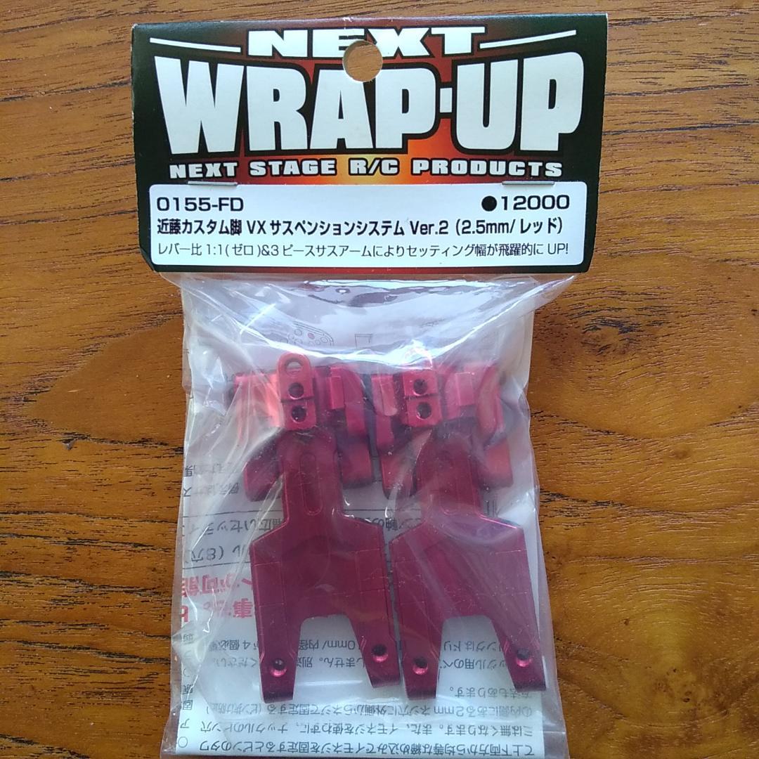 Wrap-Up 0155-FD 近藤カスタム脚VXサスペンションシステム