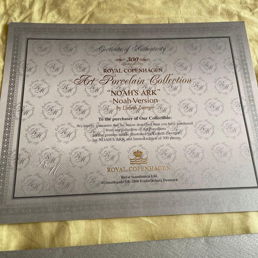 ３００部・限定製作・ノアの箱舟・リスベス.ツベェルガー・ Copen・