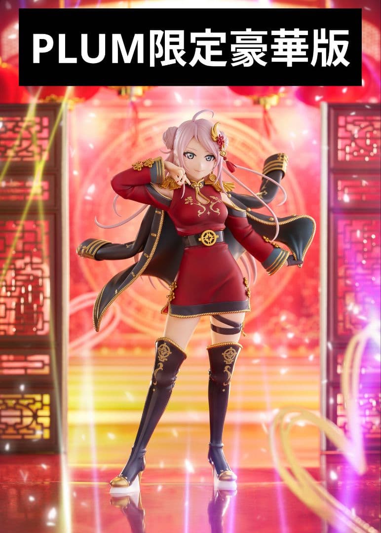 ラブライブ!虹ヶ咲学園 鐘 嵐珠 PLUM限定豪華版 1/7スケール フィギュア