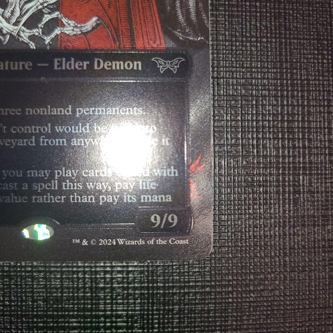 MTG 恐怖を喰うもの、ヴァルガヴォス