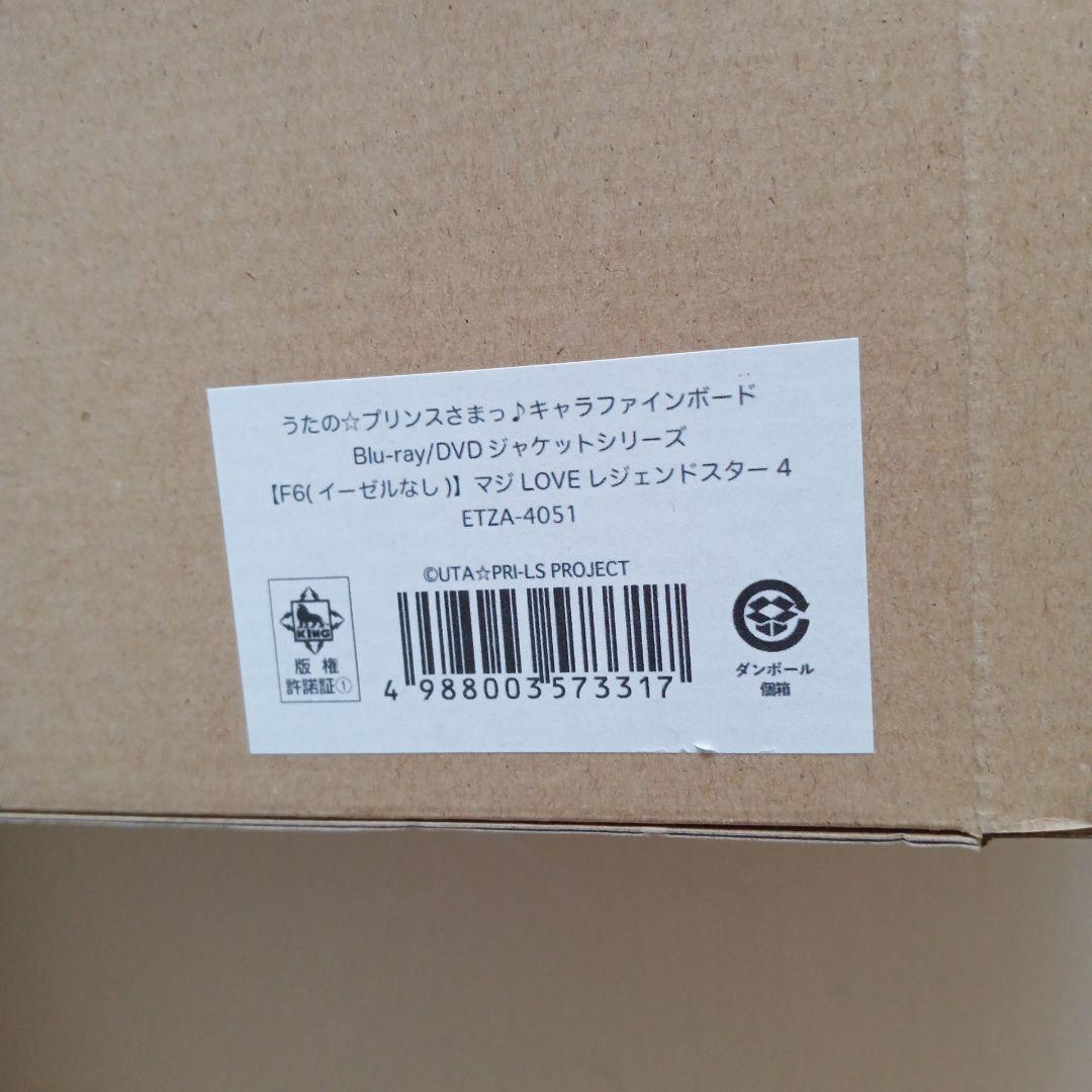 うたプリ　キャラファインボード　QUARTET NIGHT カルナイ