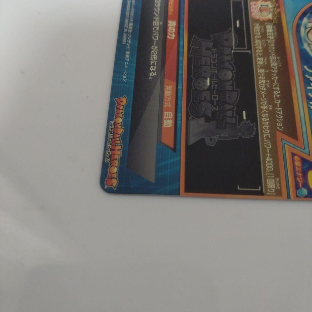 ドラゴンボールヒーローズ ベジータh3CP