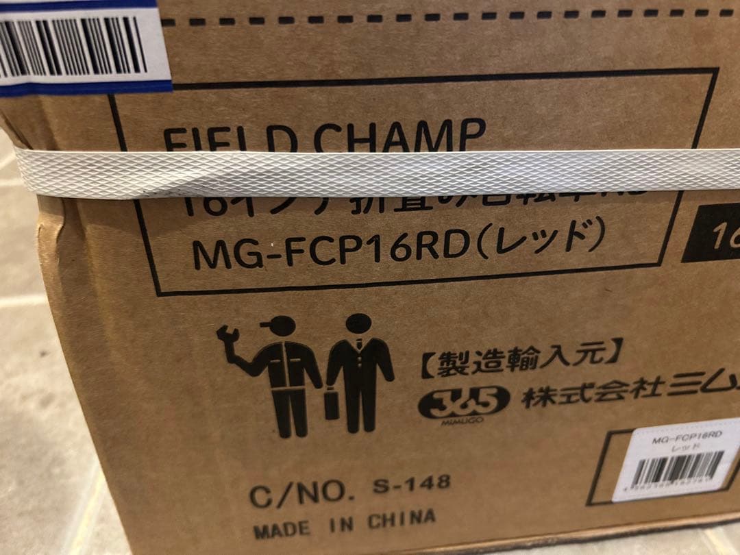 フィールドチャンプ　折り畳み自転車 16インチ MG-FCP 16RD