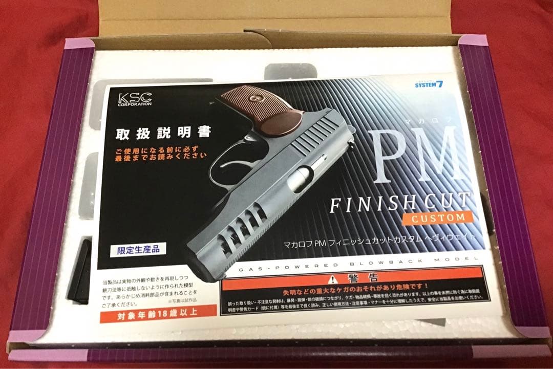 KSC製　マカロフPM フィニッシュカットカスタム HW 限定品　新品