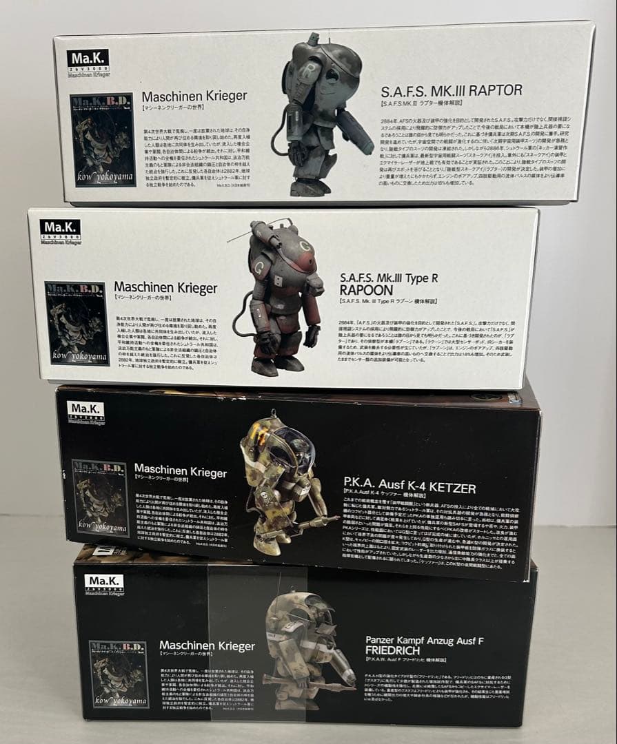 1/20 マシーネンクリーガー ケッツァー/フリードリッヒ/ラプーン/ラプター