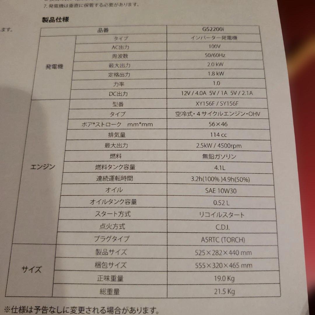 EENOUR GS2200i インバーター発電機☆地震の備えに！