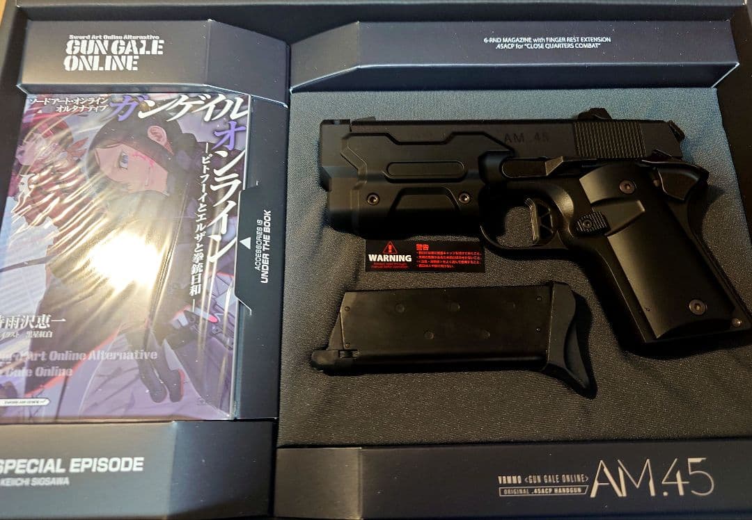 (ご依頼者)東京マルイ　AM.45 ブラック