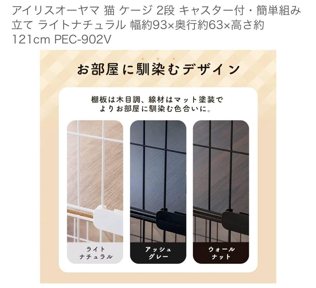 【美品】キャットケージ 大きめ ホワイト