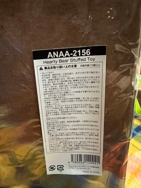 ミュージシャン Hearty Bear Stuffed Toy