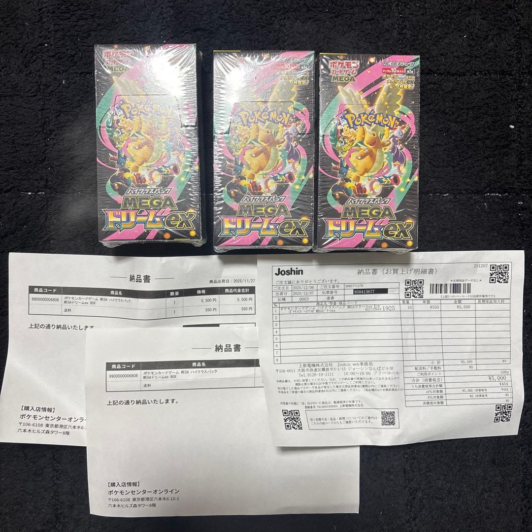 ポケモンカードゲーム メガドリームex 3BOX シュリンク付き