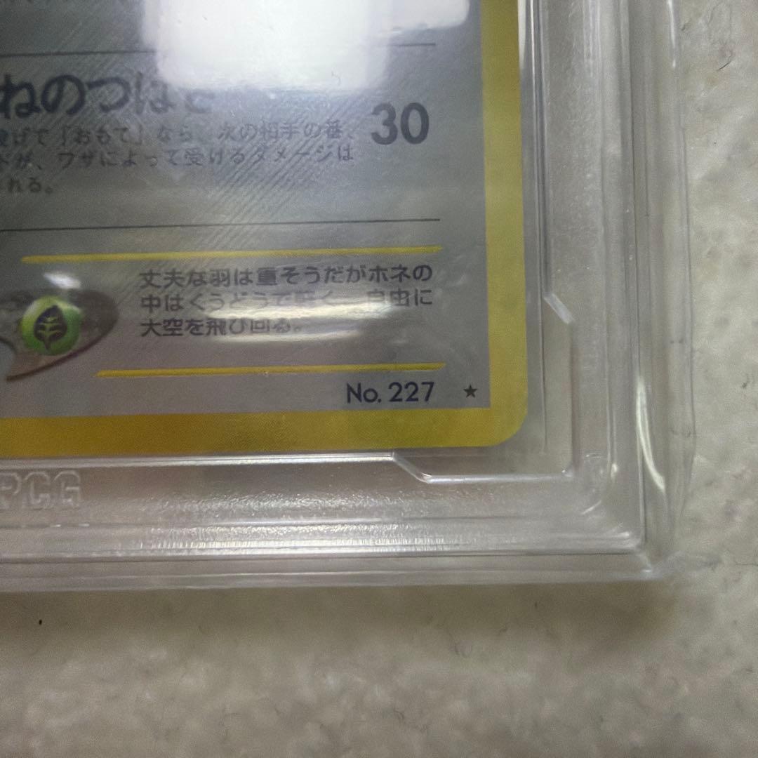 PCG10 エアームド 拡張パック 第1弾 金 銀 新世界へ… 旧裏 PSA10