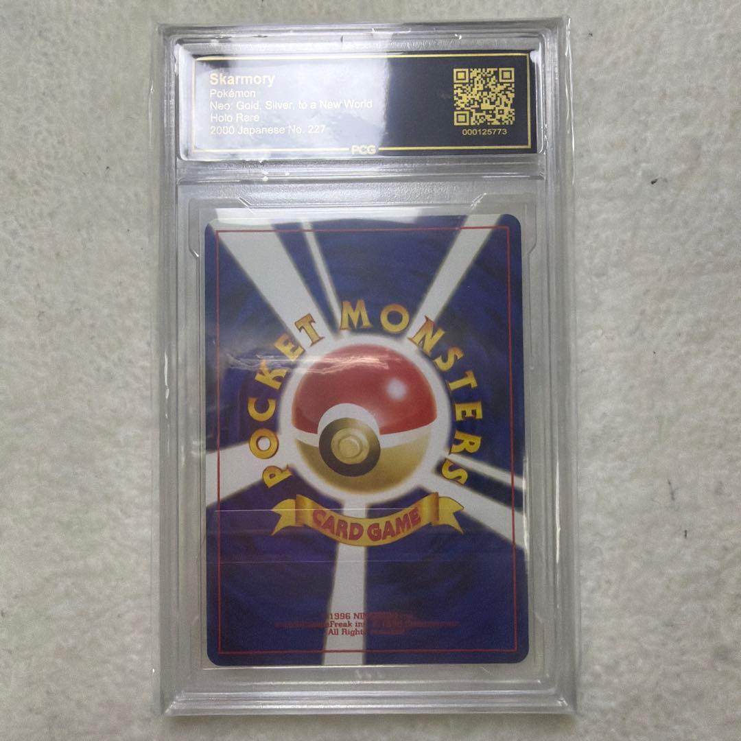 PCG10 エアームド 拡張パック 第1弾 金 銀 新世界へ… 旧裏 PSA10