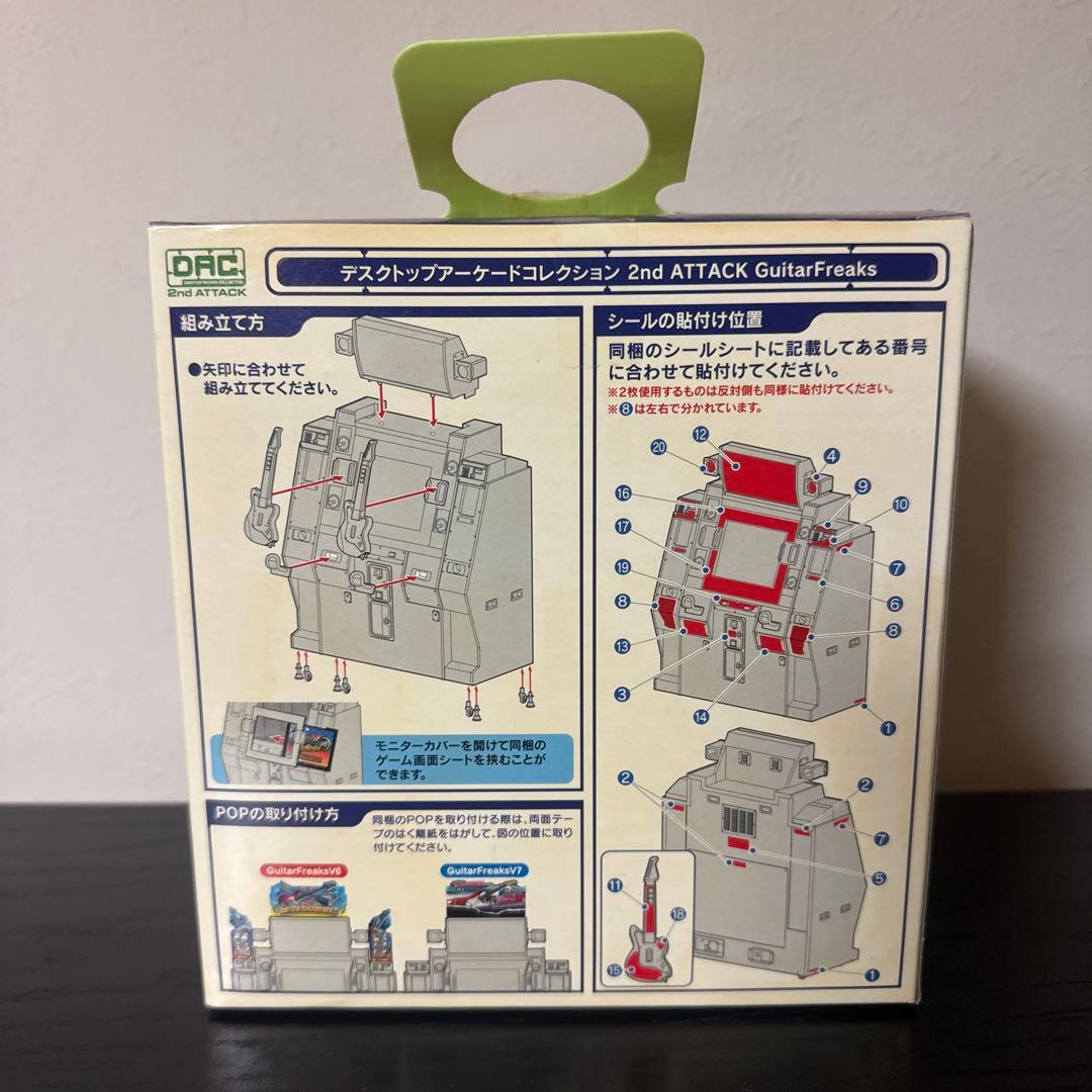 デスクトップアーケードコレクションセカンドアタック GuitarFreaksv7