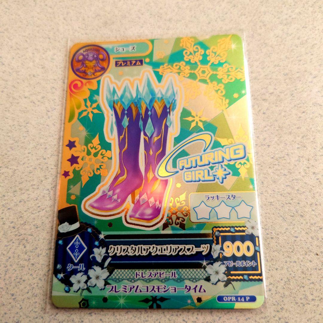 アイカツルーレット当たりカードNO.112