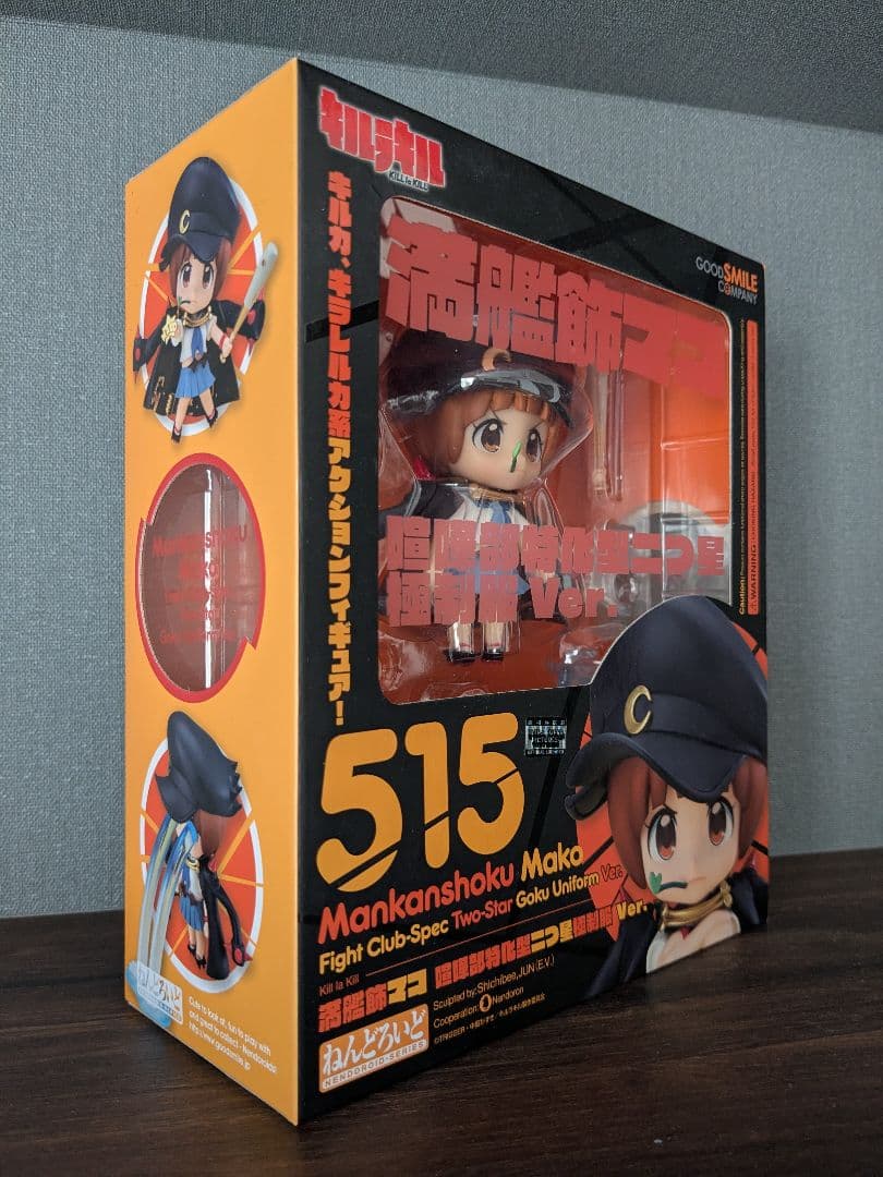 ねんどろいど 515 キルラキル 満艦飾マコ 喧嘩部特化型二つ星極制服Ver.